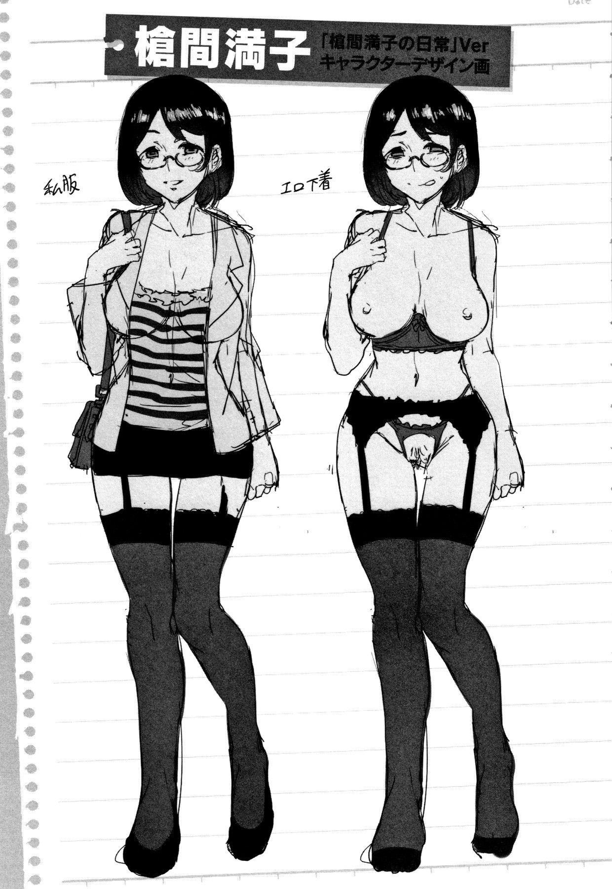 Hentai Manga Comic-ZERO Sense of Virtue - Remodeled Edition 1-Read-183